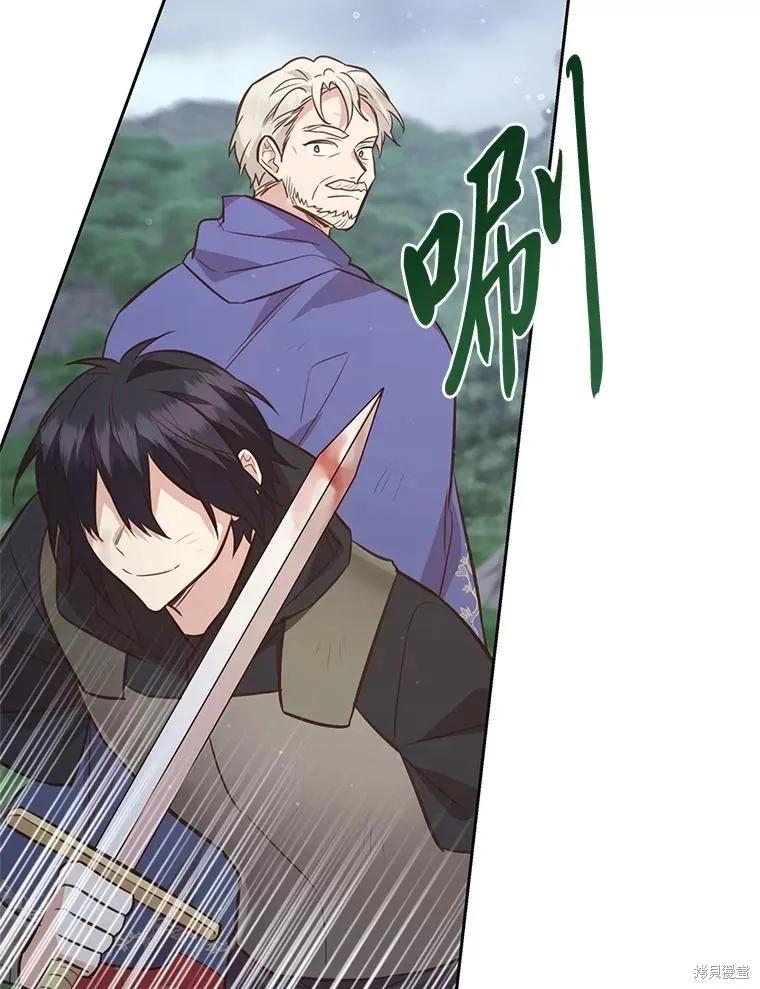 《既然是配角就跟我谈恋爱吧》第111话 第51页