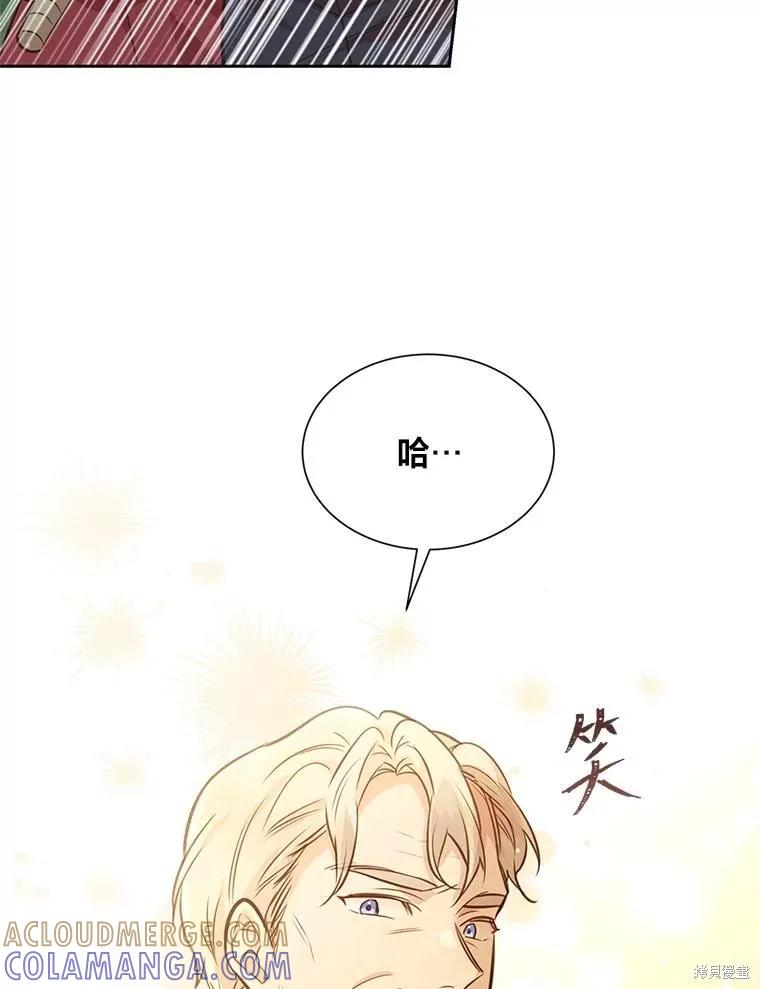 《既然是配角就跟我谈恋爱吧》第111话 第52页