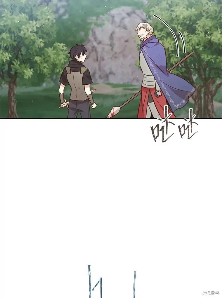 《既然是配角就跟我谈恋爱吧》第111话 第39页