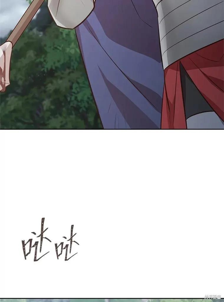 《既然是配角就跟我谈恋爱吧》第111话 第38页