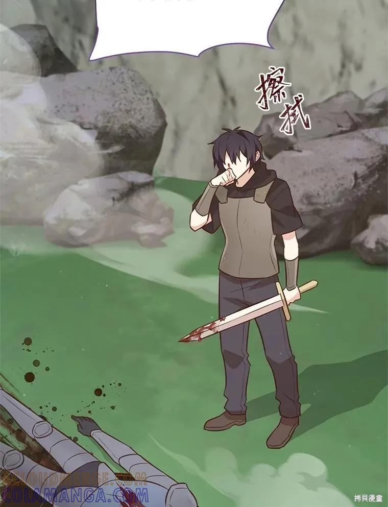 《既然是配角就跟我谈恋爱吧》第111话 第28页