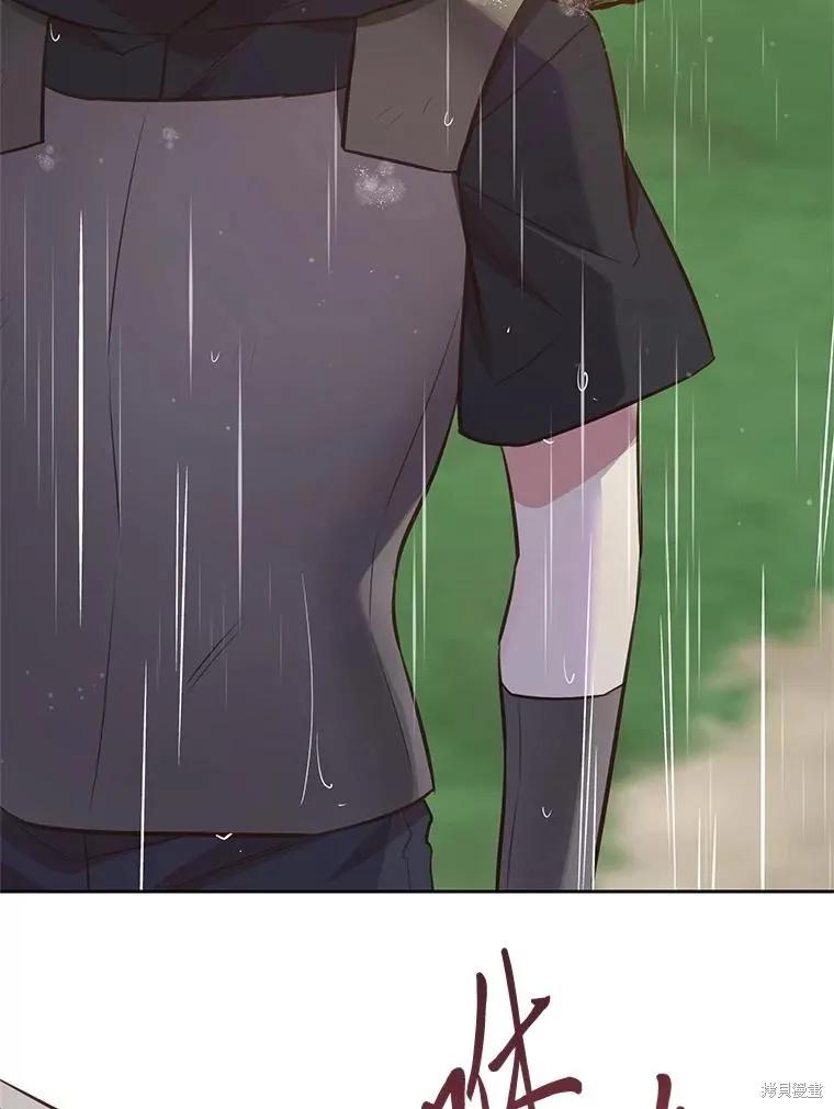 《既然是配角就跟我谈恋爱吧》第111话 第71页