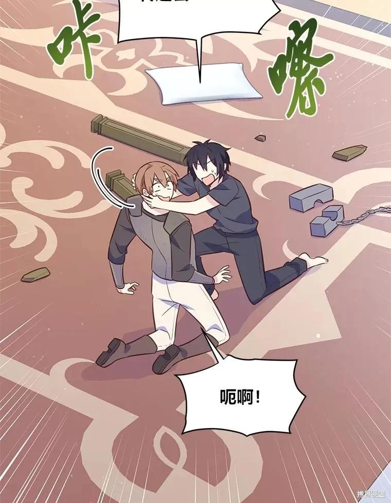 《既然是配角就跟我谈恋爱吧》第111话 第2页