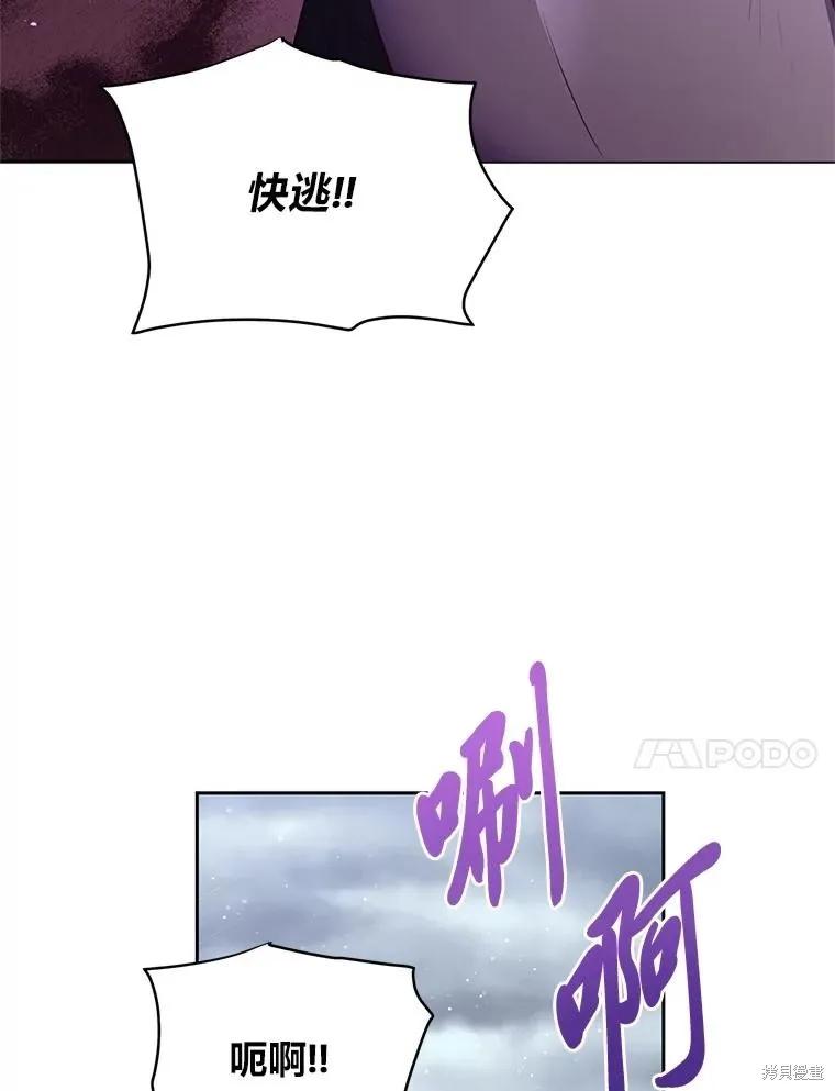 《既然是配角就跟我谈恋爱吧》第111话 第30页