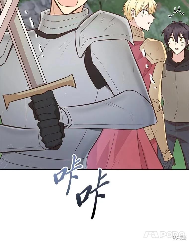 《既然是配角就跟我谈恋爱吧》第111话 第60页