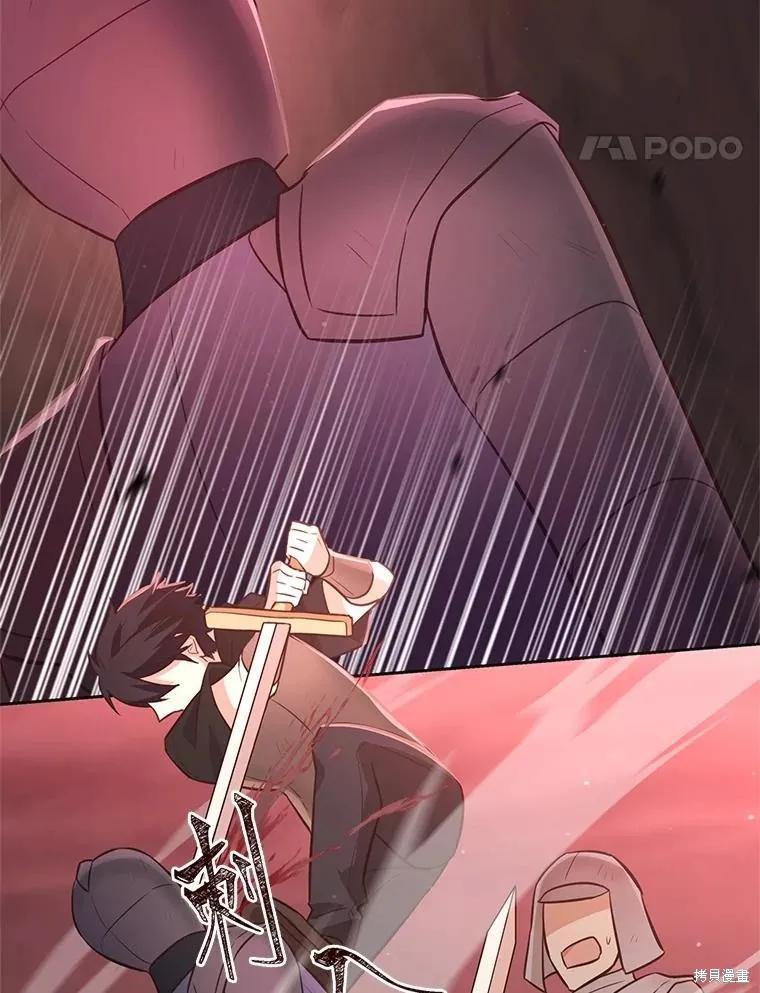 《既然是配角就跟我谈恋爱吧》第111话 第24页