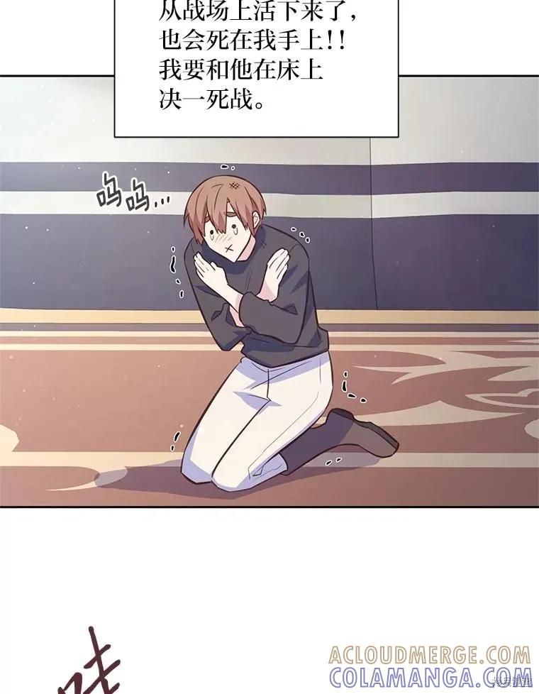《既然是配角就跟我谈恋爱吧》第111话 第16页