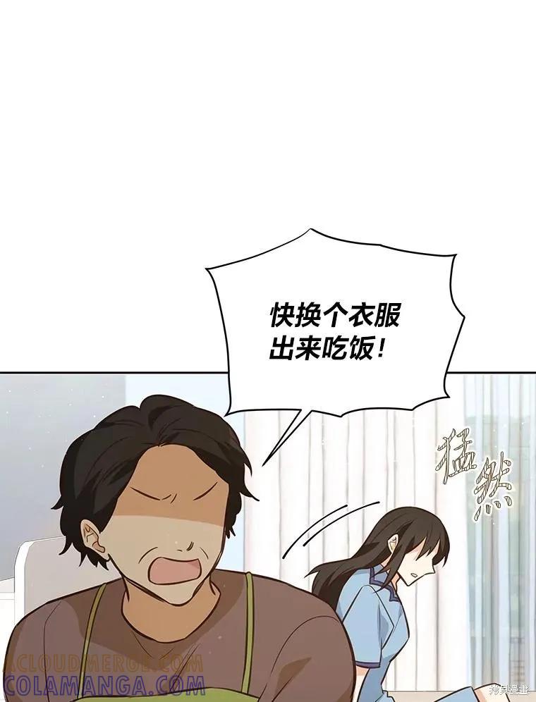 《既然是配角就跟我谈恋爱吧》第112话 第25页
