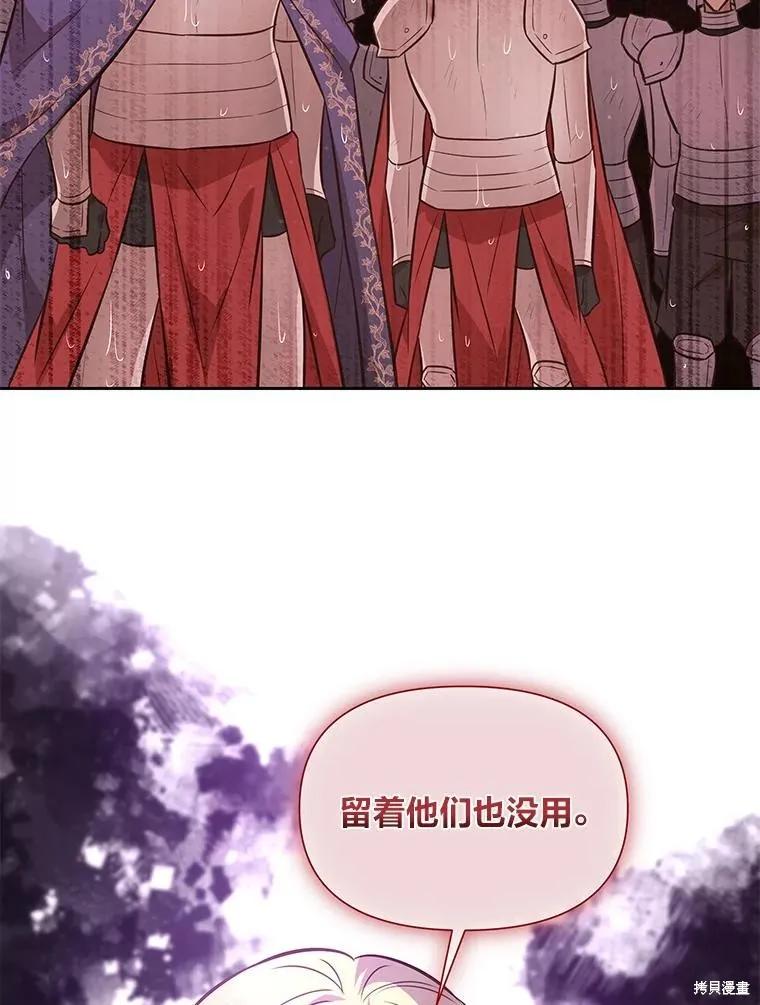 《既然是配角就跟我谈恋爱吧》第112话 第8页
