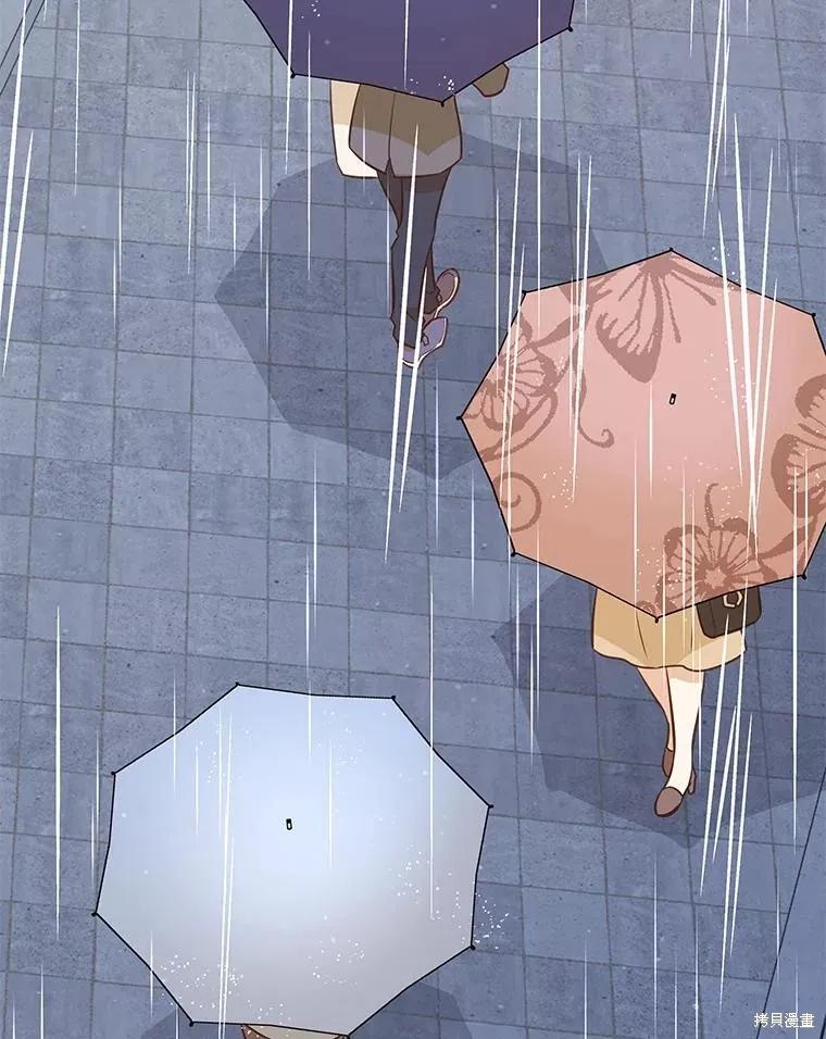 《既然是配角就跟我谈恋爱吧》第112话 第38页