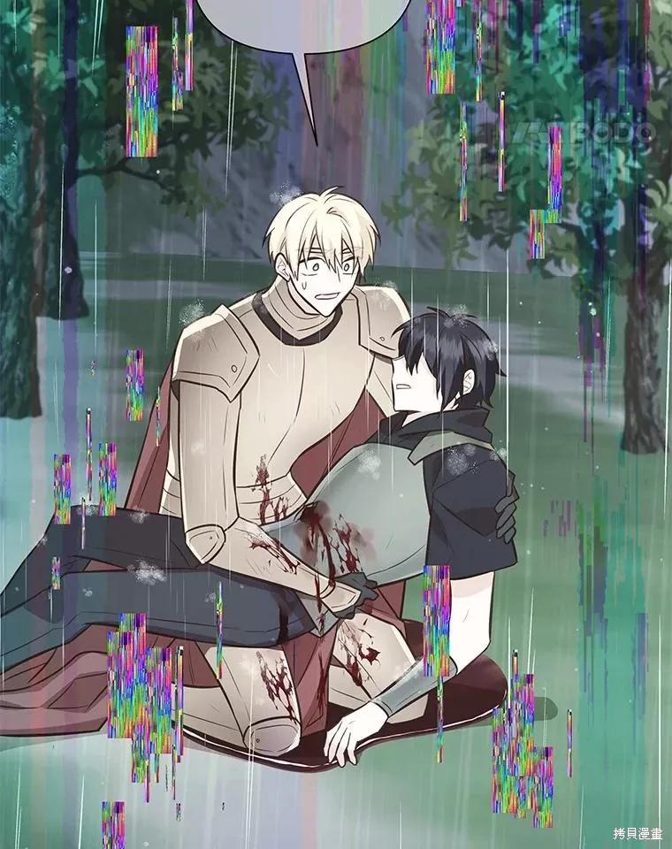《既然是配角就跟我谈恋爱吧》第112话 第74页