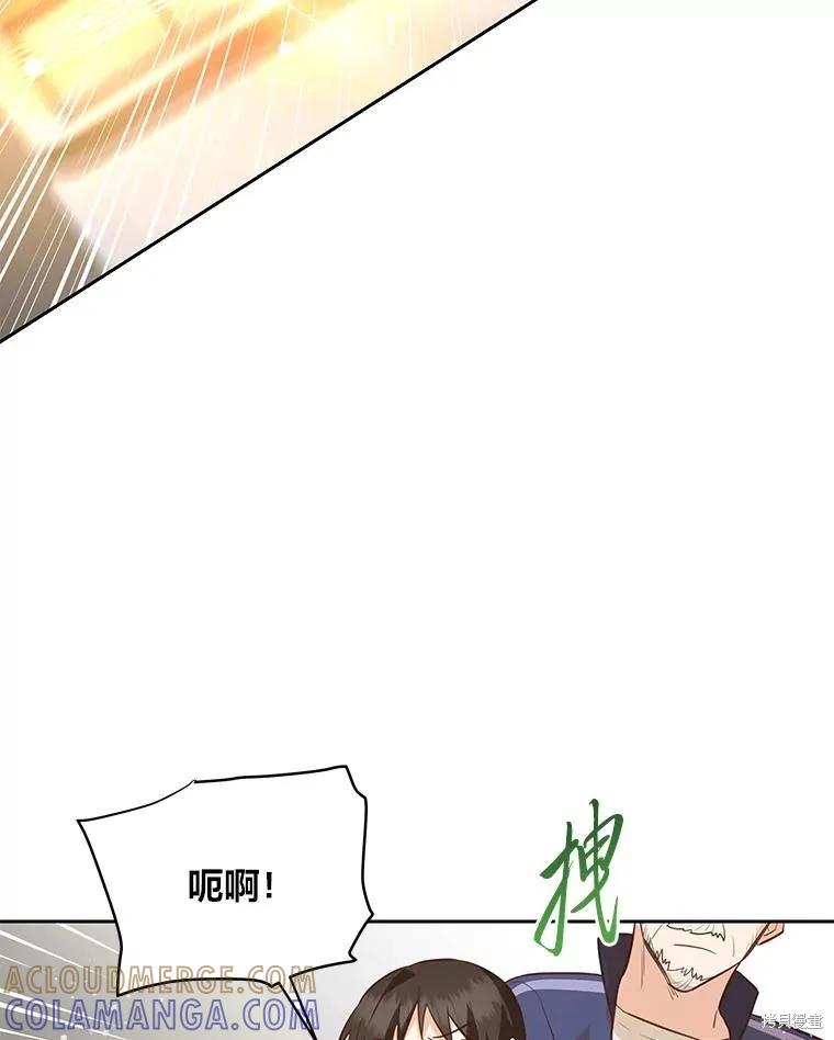 《既然是配角就跟我谈恋爱吧》第112话 第65页