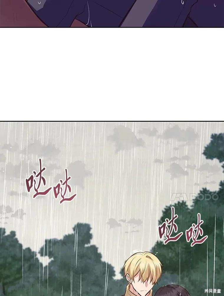 《既然是配角就跟我谈恋爱吧》第112话 第10页