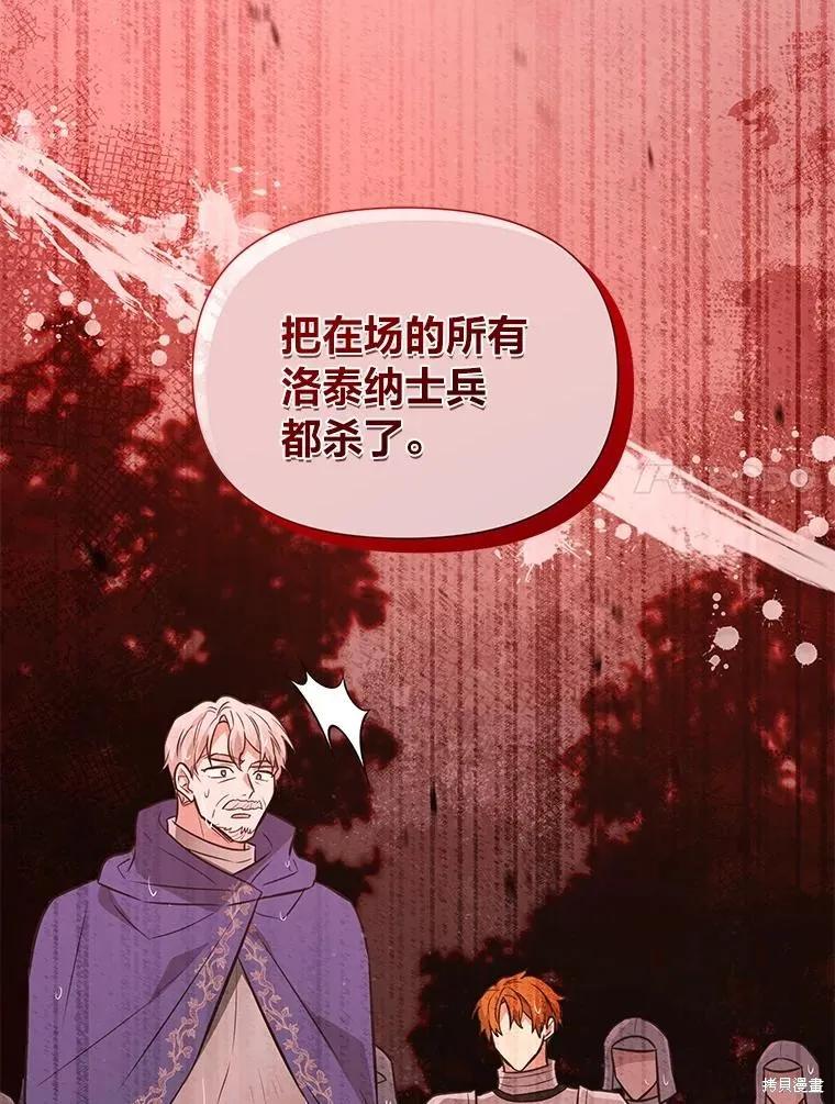 《既然是配角就跟我谈恋爱吧》第112话 第7页