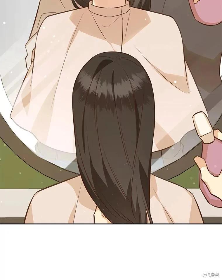 《既然是配角就跟我谈恋爱吧》第112话 第51页