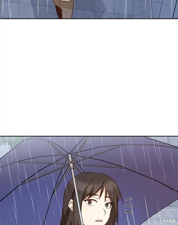 《既然是配角就跟我谈恋爱吧》第112话 第39页