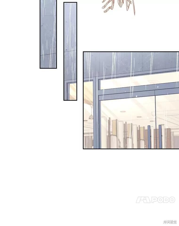 《既然是配角就跟我谈恋爱吧》第112话 第43页