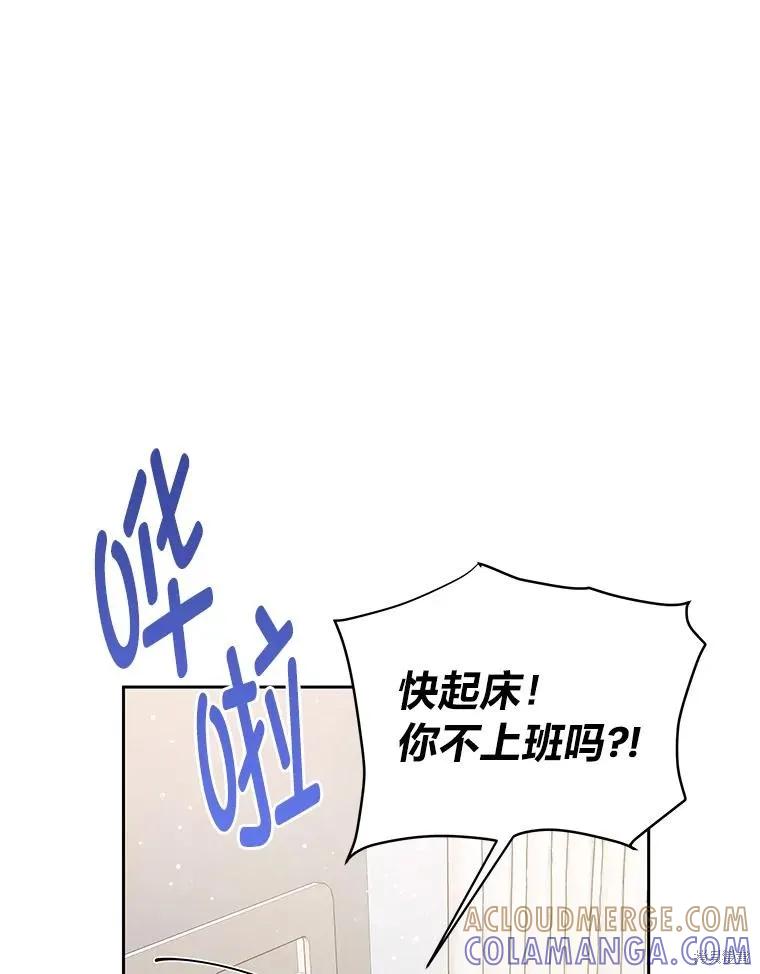 《既然是配角就跟我谈恋爱吧》第112话 第21页