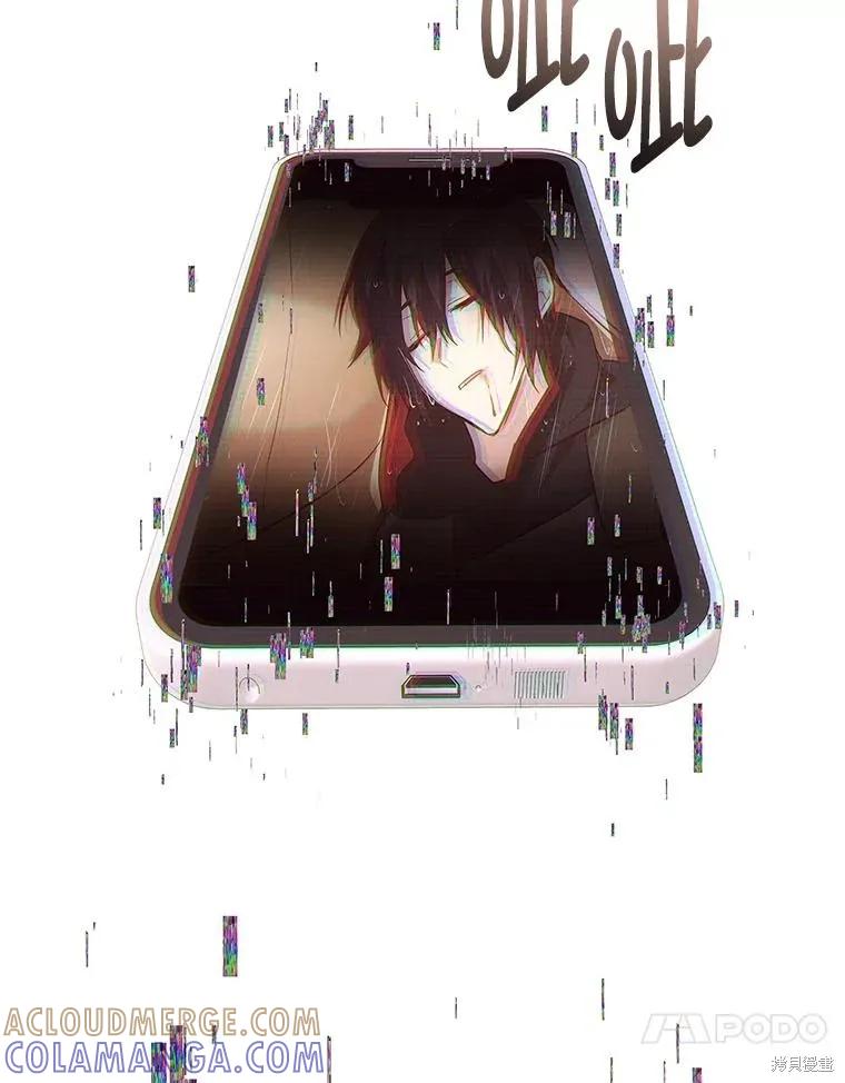 《既然是配角就跟我谈恋爱吧》第112话 第13页