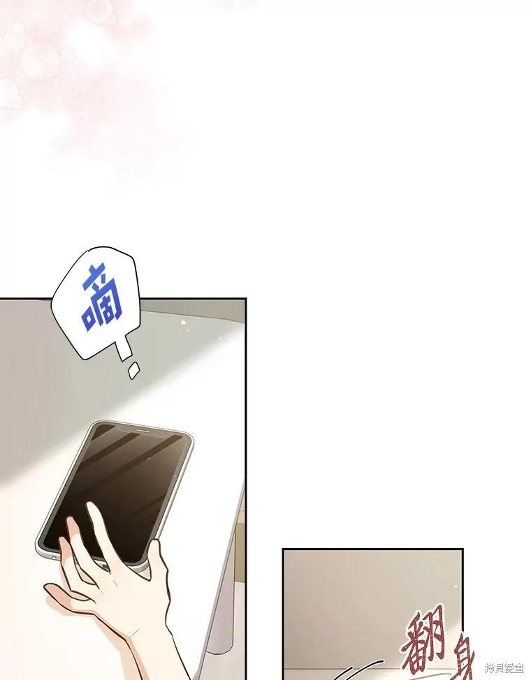 《既然是配角就跟我谈恋爱吧》第112话 第18页