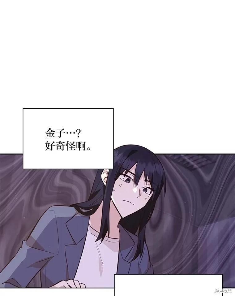 《既然是配角就跟我谈恋爱吧》第112话 第34页