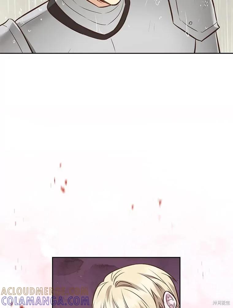 《既然是配角就跟我谈恋爱吧》第112话 第5页