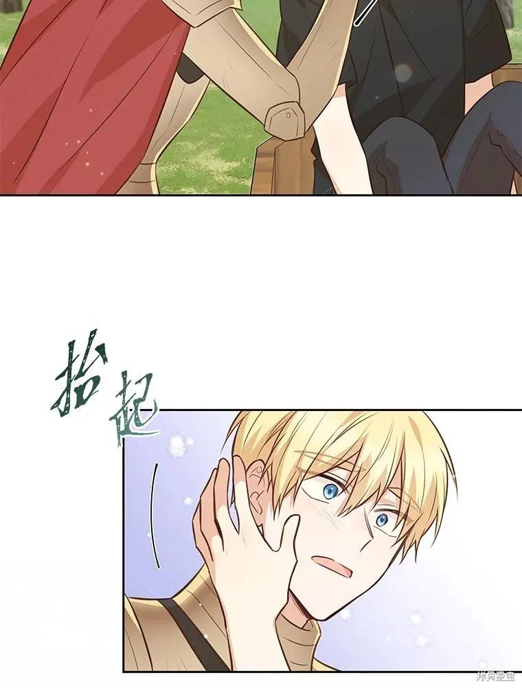 《既然是配角就跟我谈恋爱吧》第113话 第72页