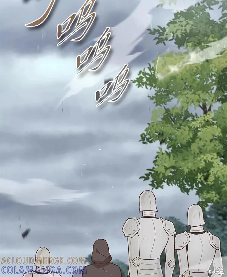 《既然是配角就跟我谈恋爱吧》第113话 第52页