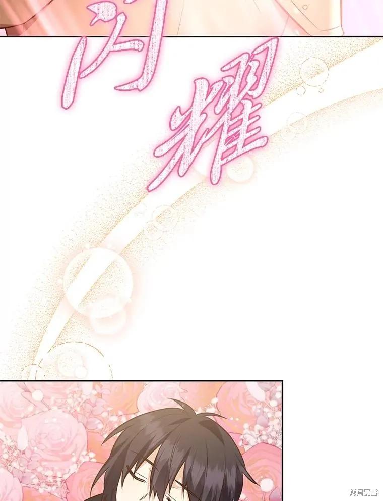 《既然是配角就跟我谈恋爱吧》第113话 第65页