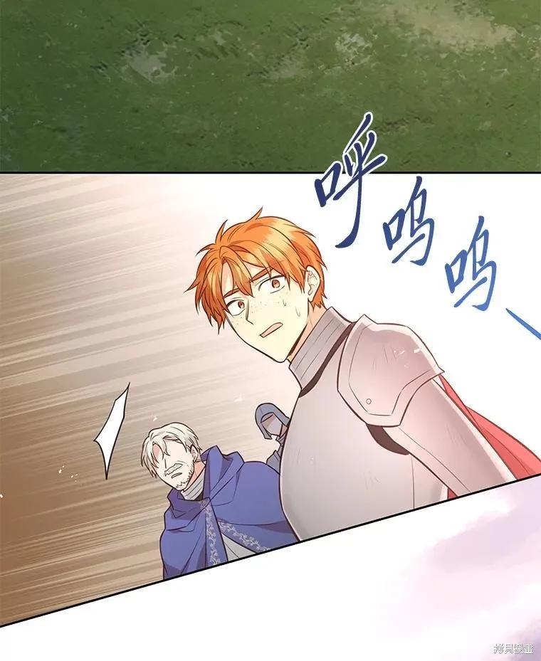 《既然是配角就跟我谈恋爱吧》第113话 第57页