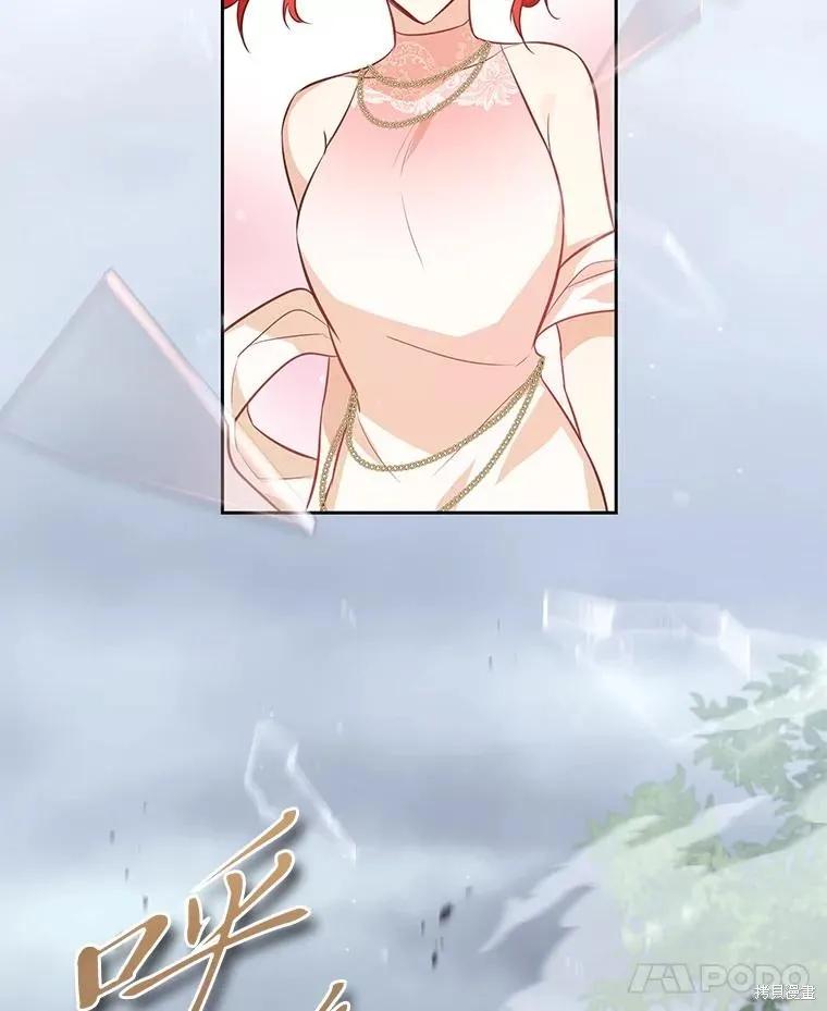 《既然是配角就跟我谈恋爱吧》第113话 第51页