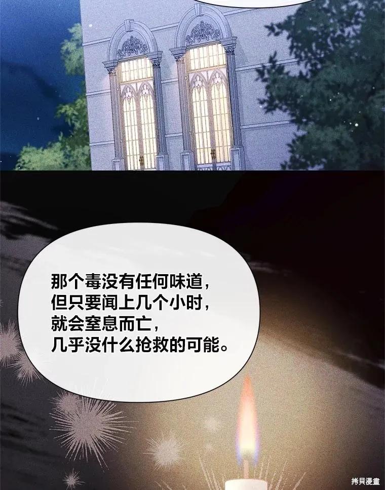 《既然是配角就跟我谈恋爱吧》第114话 第39页