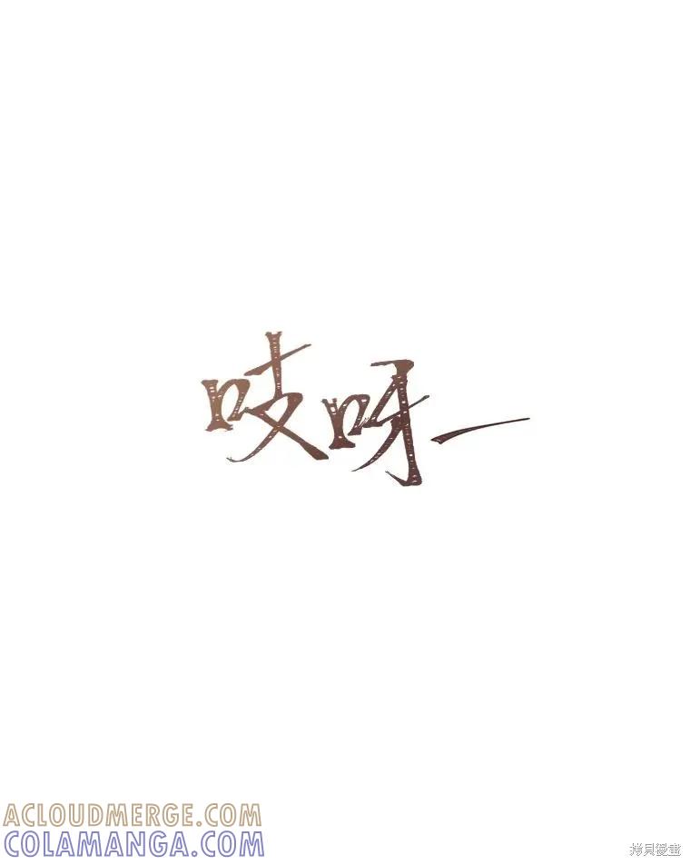 《既然是配角就跟我谈恋爱吧》第114话 第89页