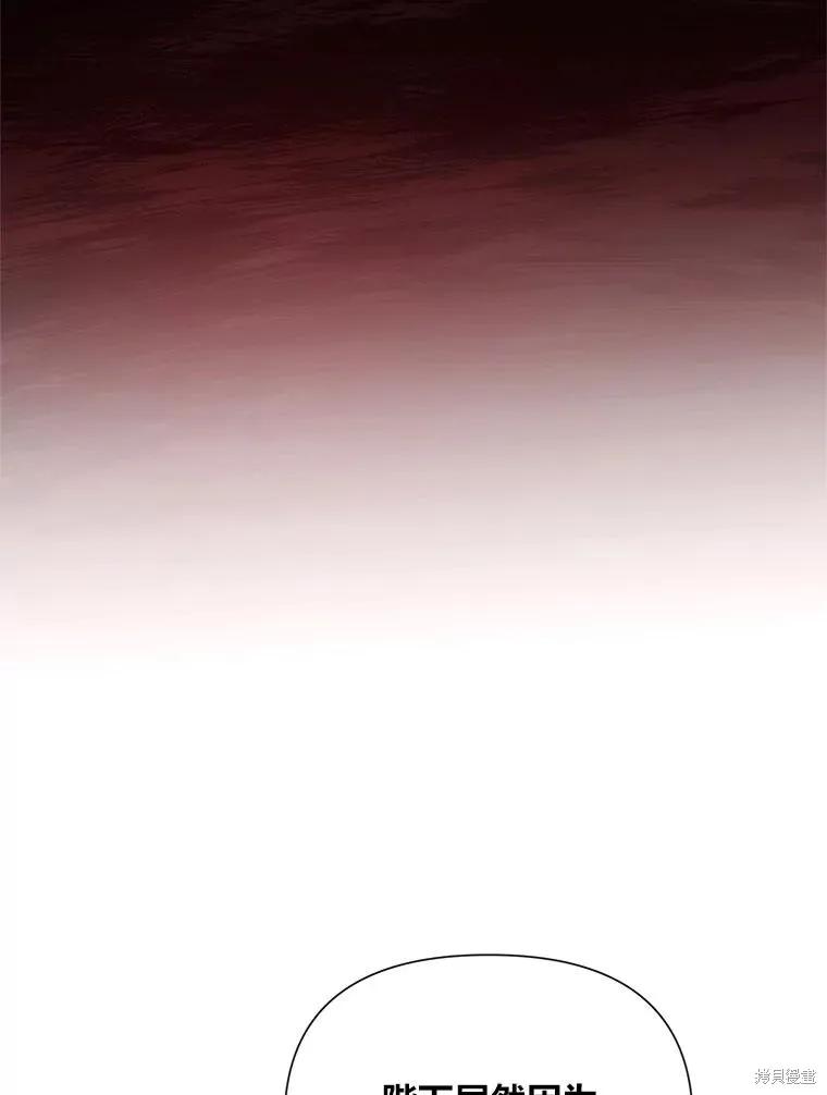 《既然是配角就跟我谈恋爱吧》第114话 第63页