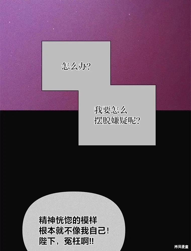 《既然是配角就跟我谈恋爱吧》第114话 第52页