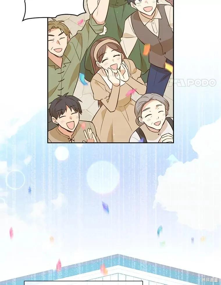 《既然是配角就跟我谈恋爱吧》第114话 第4页