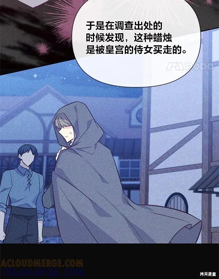 《既然是配角就跟我谈恋爱吧》第114话 第41页