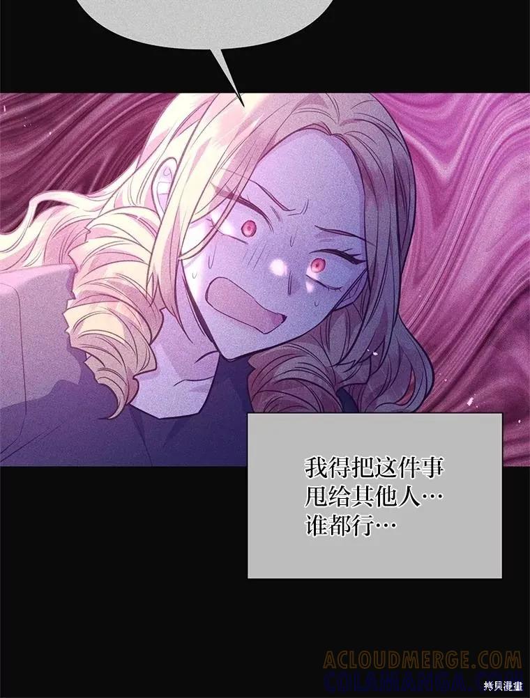 《既然是配角就跟我谈恋爱吧》第114话 第53页