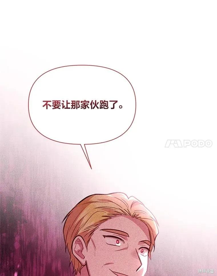 《既然是配角就跟我谈恋爱吧》第114话 第34页