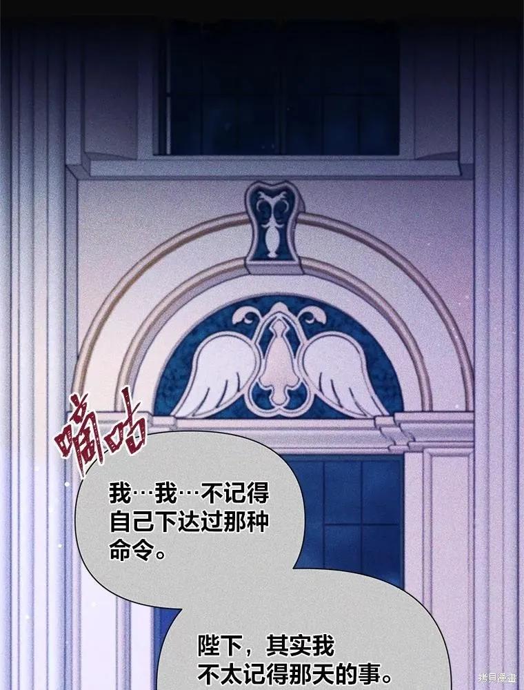 《既然是配角就跟我谈恋爱吧》第114话 第50页