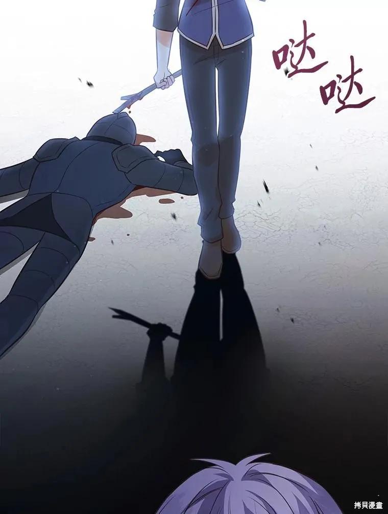 《既然是配角就跟我谈恋爱吧》第115话 第75页