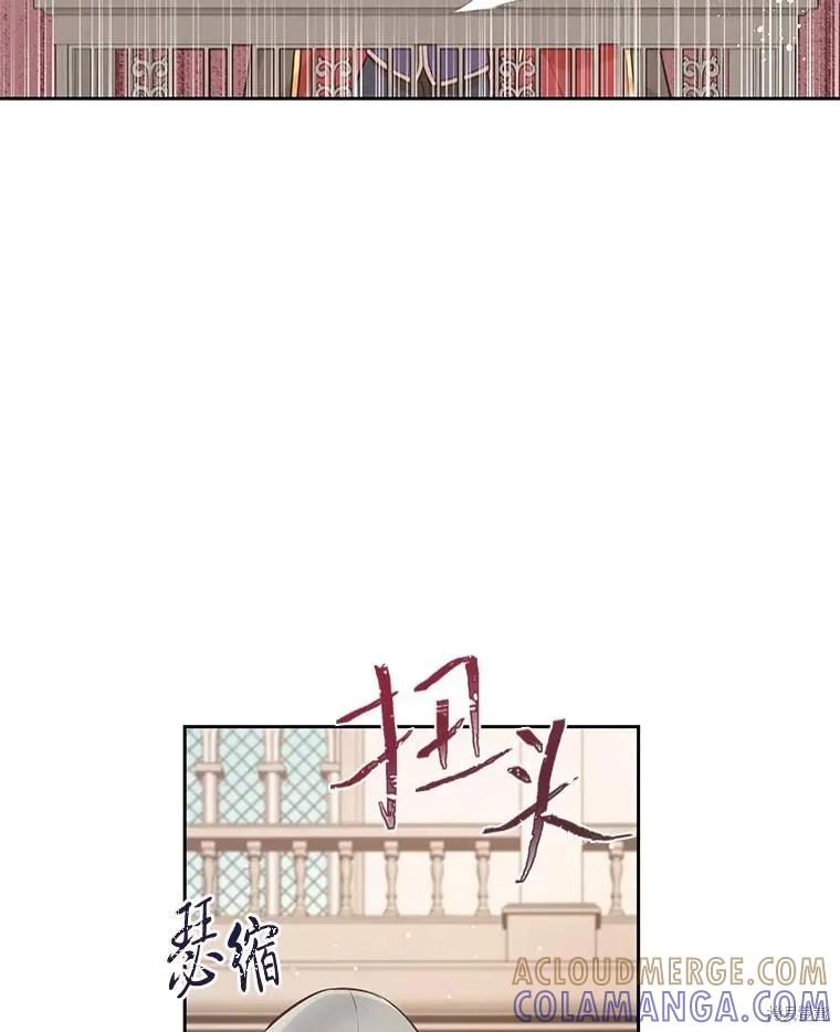 《既然是配角就跟我谈恋爱吧》第115话 第53页