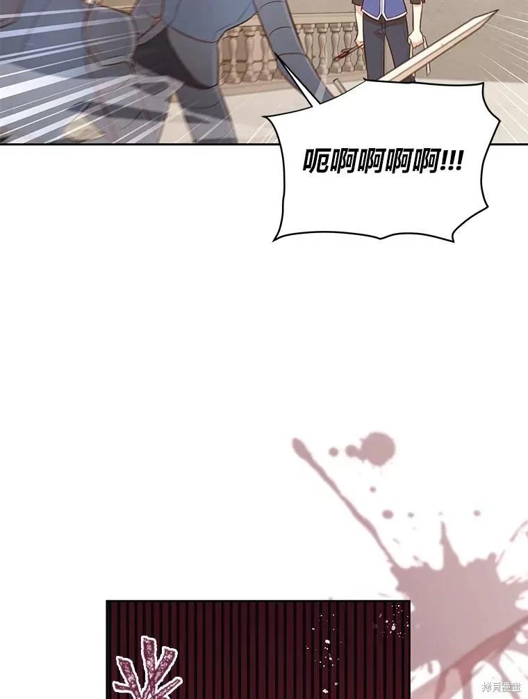 《既然是配角就跟我谈恋爱吧》第115话 第78页
