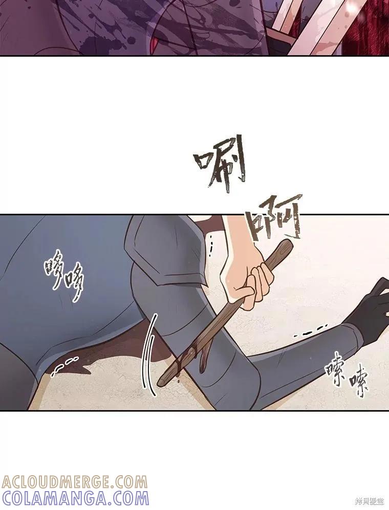 《既然是配角就跟我谈恋爱吧》第115话 第73页