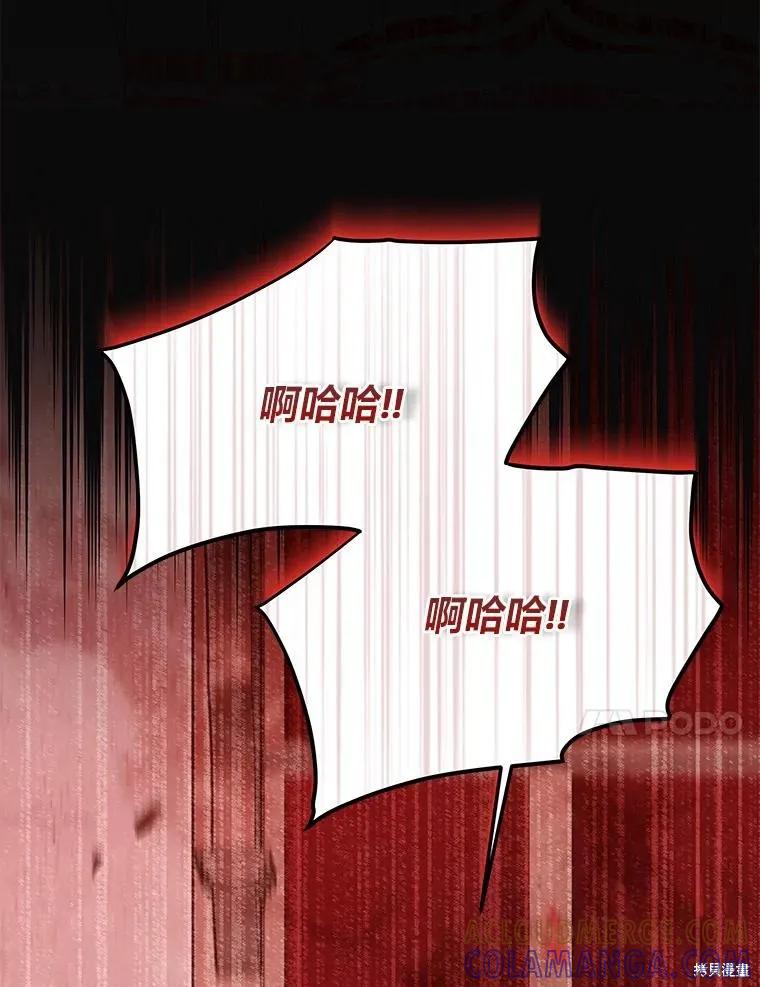 《既然是配角就跟我谈恋爱吧》第115话 第93页