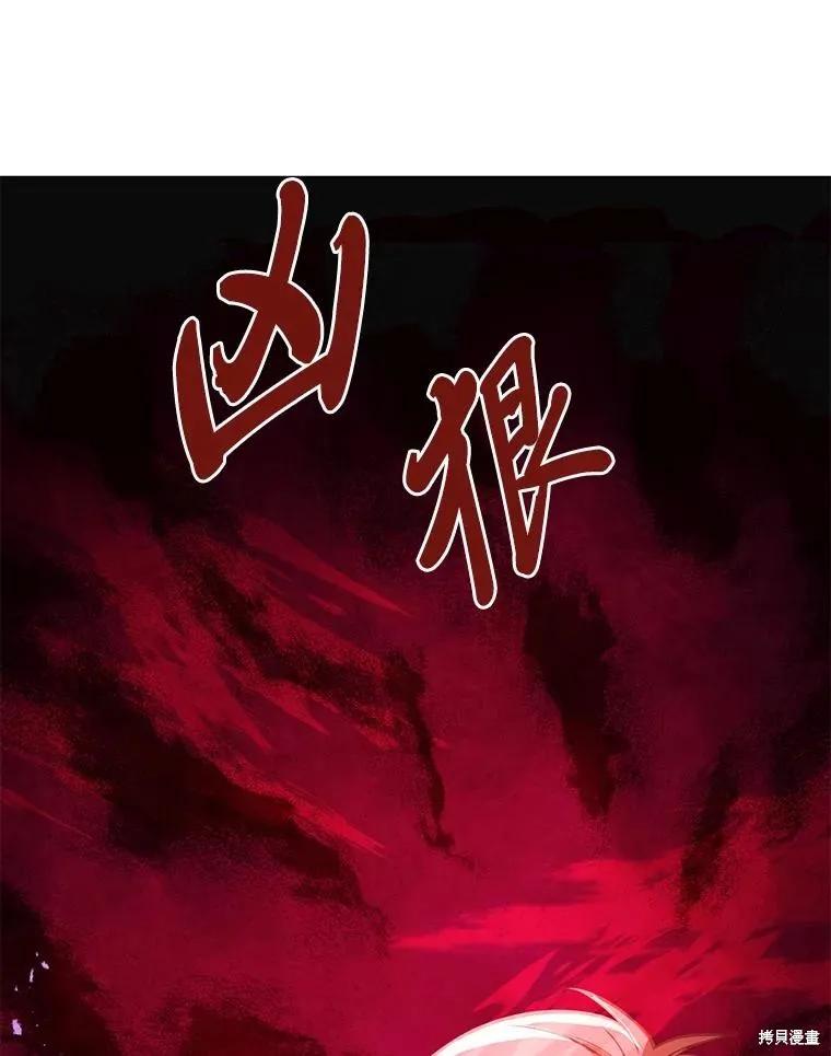 《既然是配角就跟我谈恋爱吧》第115话 第55页