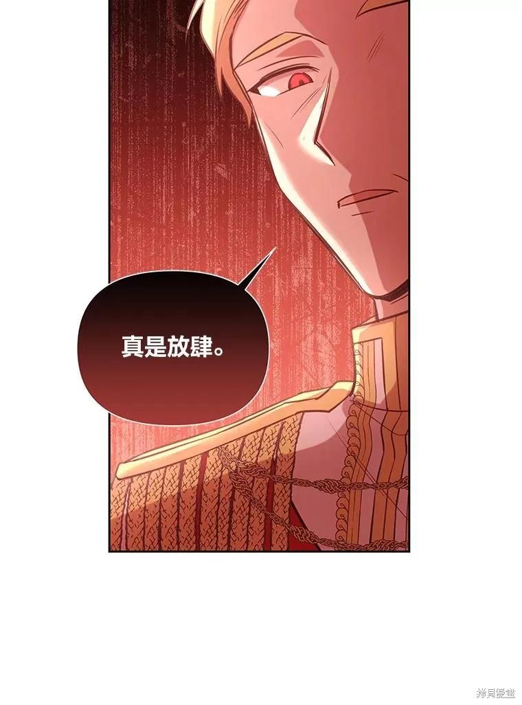 《既然是配角就跟我谈恋爱吧》第115话 第32页