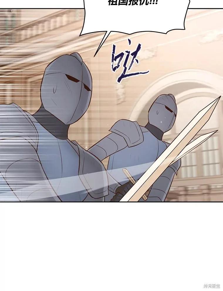《既然是配角就跟我谈恋爱吧》第115话 第68页