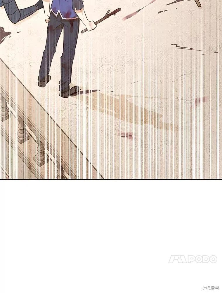 《既然是配角就跟我谈恋爱吧》第115话 第83页