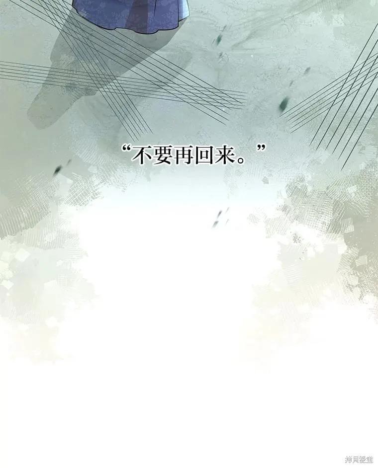 《既然是配角就跟我谈恋爱吧》第116话 第12页
